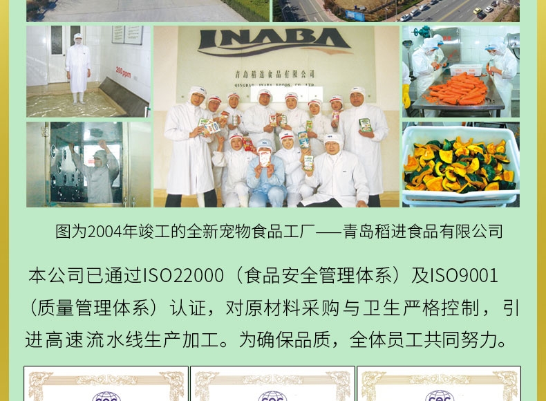 日本伊纳宝 低脂肪鸡肉混合蔬菜成犬用狗湿粮 80g*12包
