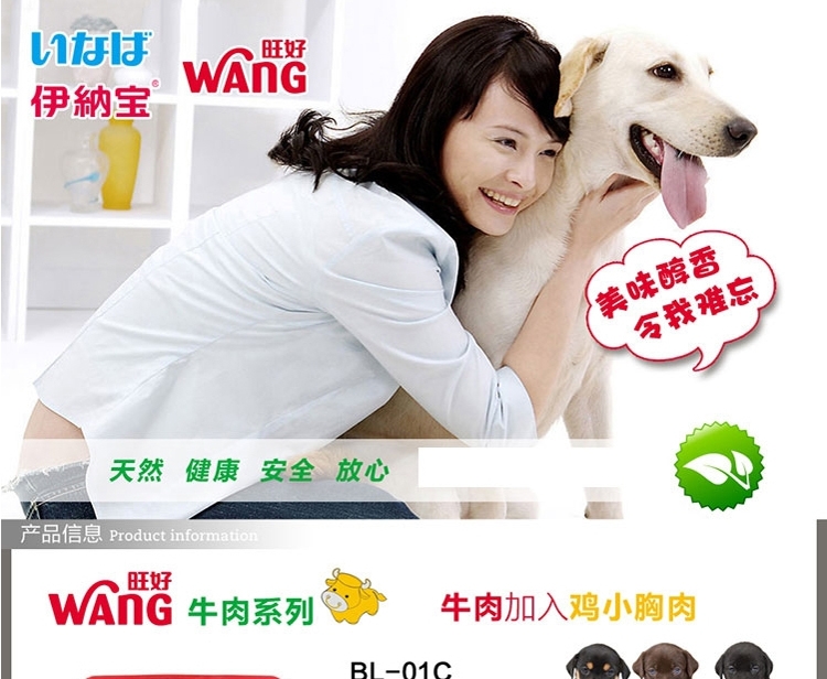 伊纳宝 旺好成犬用牛肉鸡小胸肉湿粮100g*12包 狗湿粮