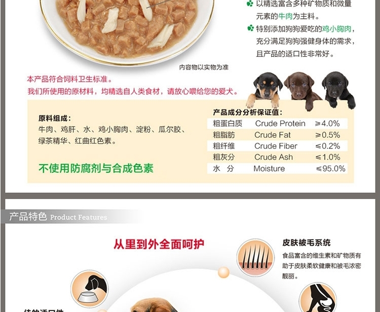 伊纳宝 旺好成犬用牛肉鸡小胸肉湿粮100g*12包 狗湿粮