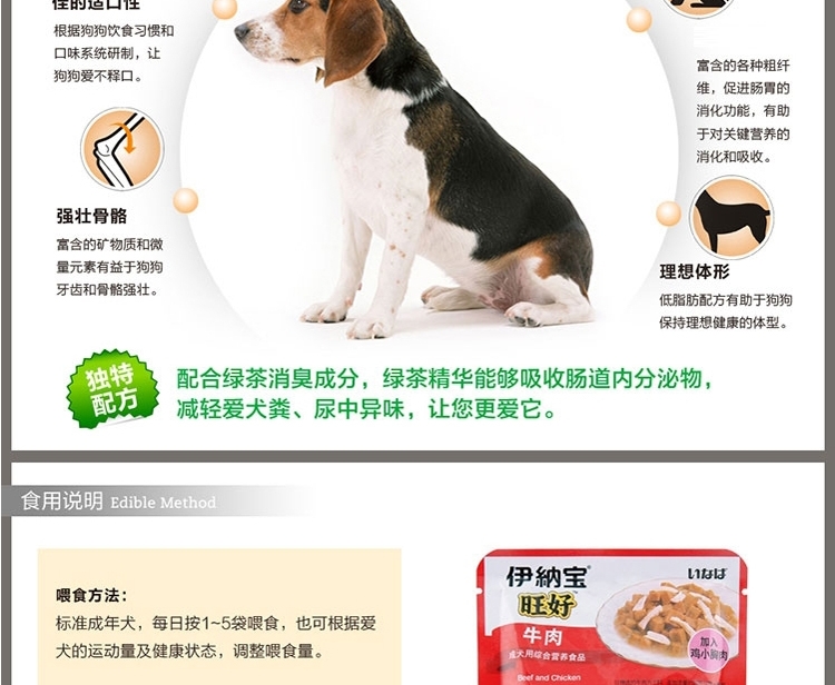 伊纳宝 旺好成犬用牛肉鸡小胸肉湿粮100g*12包 狗湿粮