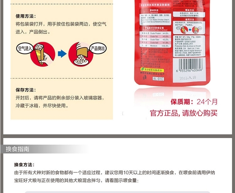 伊纳宝 旺好成犬用牛肉鸡小胸肉湿粮100g*12包 狗湿粮
