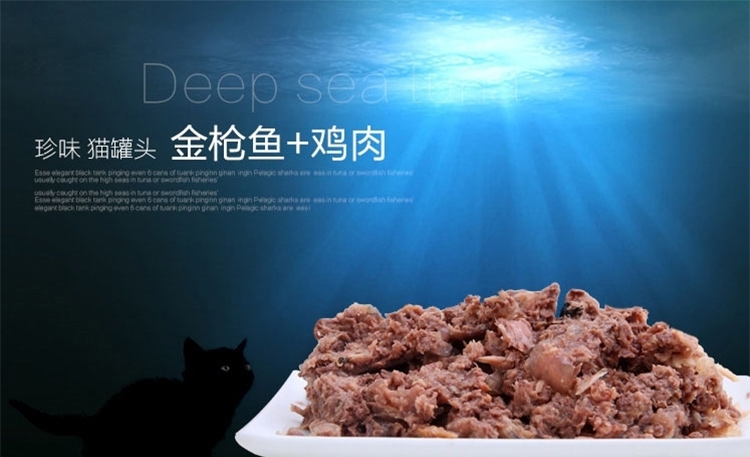 珍味 金枪鱼鸡肉猫罐头湿粮 170g