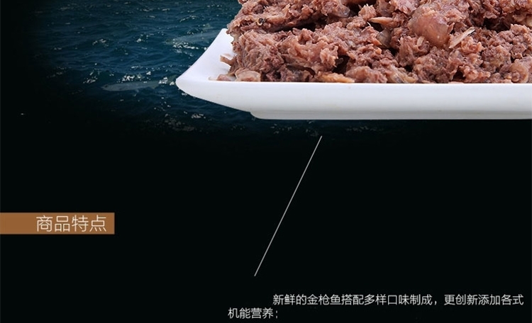 珍味 金枪鱼鸡肉猫罐头湿粮 170g