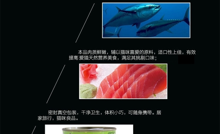 珍味 金枪鱼鸡肉猫罐头湿粮 170g