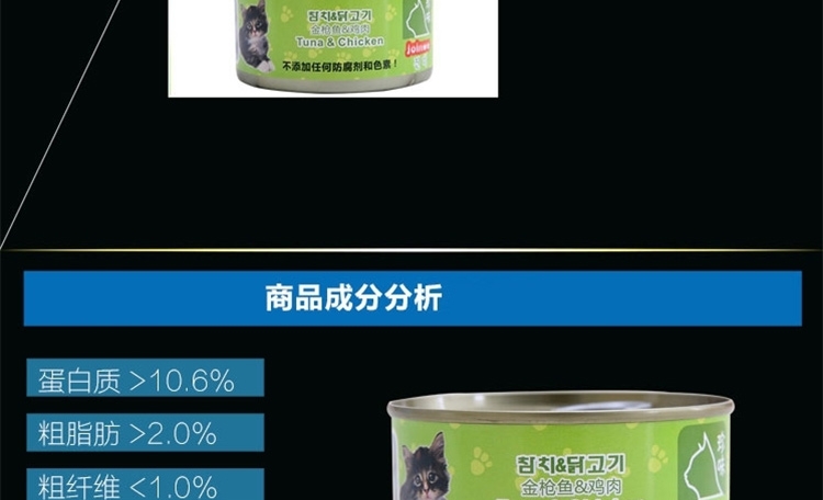 珍味 金枪鱼鸡肉猫罐头湿粮 170g