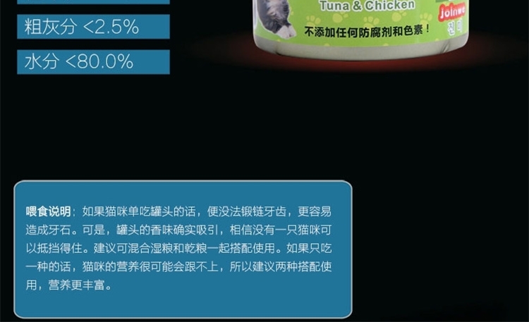 珍味 金枪鱼鸡肉猫罐头湿粮 170g