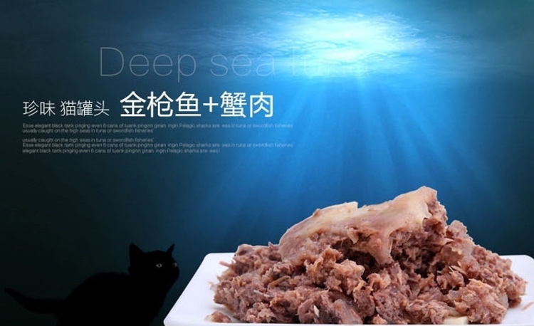珍味 金枪鱼蟹肉猫罐头湿粮 170g