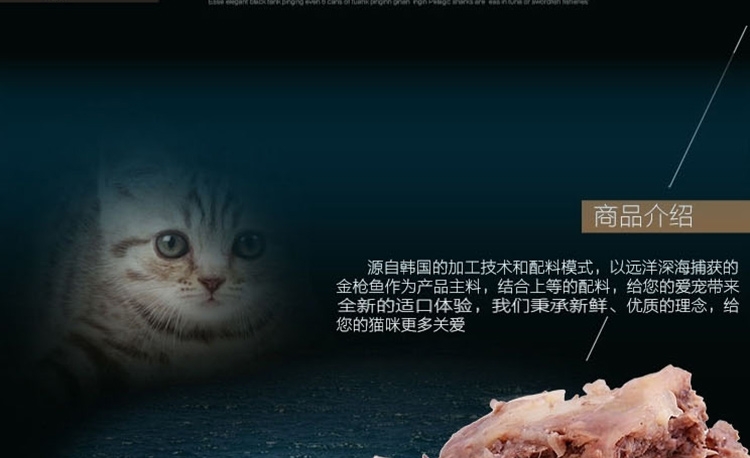珍味 金枪鱼蟹肉猫罐头湿粮 170g