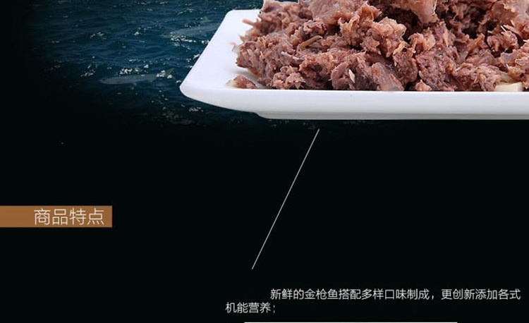 珍味 金枪鱼蟹肉猫罐头湿粮 170g
