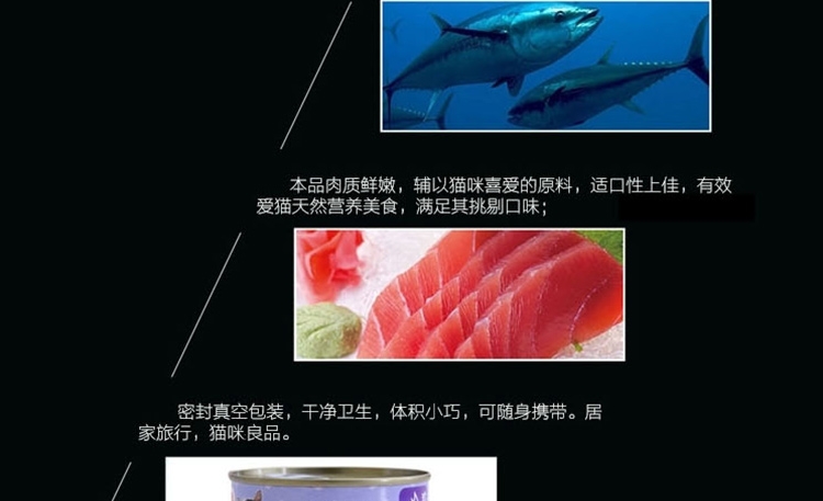 珍味 金枪鱼蟹肉猫罐头湿粮 170g