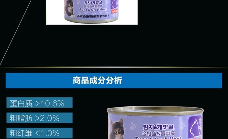 珍味 金枪鱼蟹肉猫罐头湿粮 170g