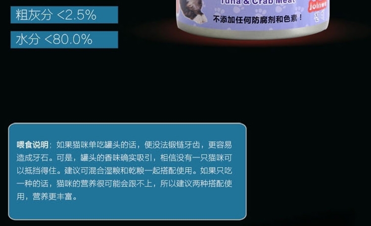 珍味 金枪鱼蟹肉猫罐头湿粮 170g