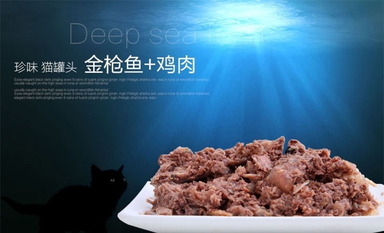 珍味 金枪鱼+鸡肉猫罐头170g*10罐装 猫湿粮