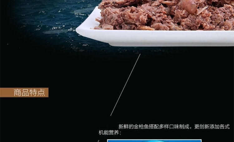 珍味 金枪鱼+鸡肉猫罐头170g*10罐装 猫湿粮