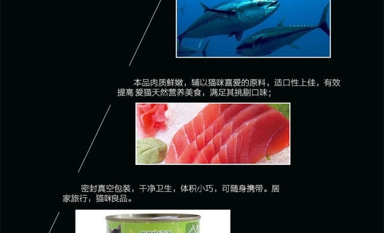 珍味 金枪鱼+鸡肉猫罐头170g*10罐装 猫湿粮