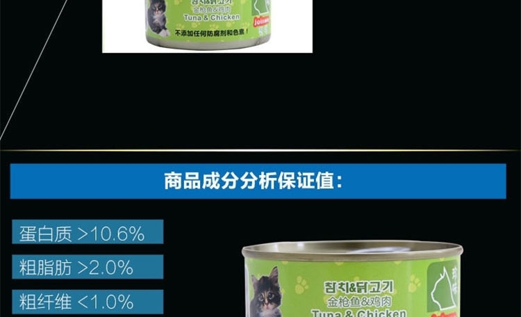 珍味 金枪鱼+鸡肉猫罐头170g*10罐装 猫湿粮
