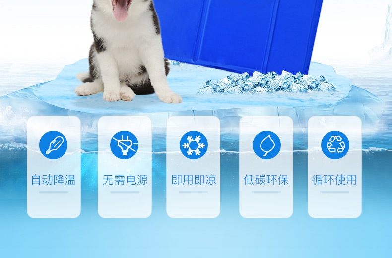怡亲多可特 柔软海绵凝胶宠物冰垫 方形冰垫