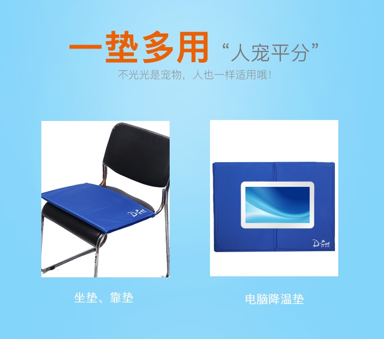 怡亲多可特 柔软海绵凝胶宠物冰垫 方形冰垫