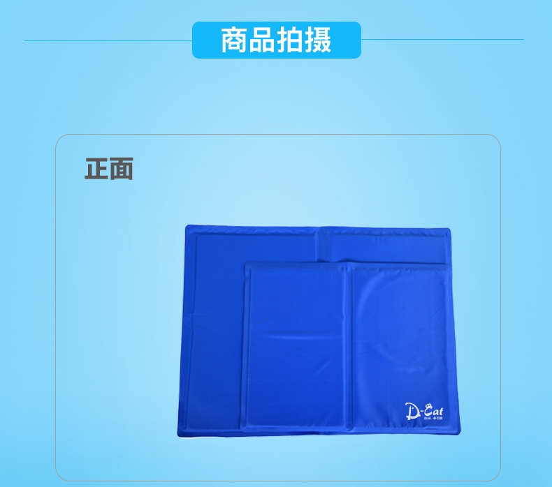 怡亲多可特 柔软海绵凝胶宠物冰垫 方形冰垫