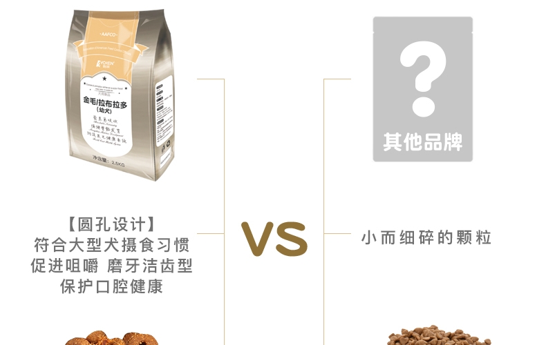 怡亲 金毛拉布拉多专用幼犬粮2.5kg