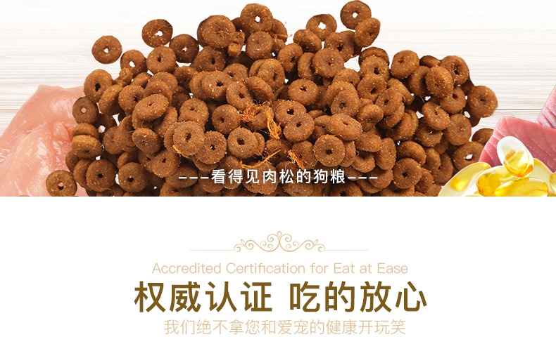 怡亲 金毛拉布拉多专用幼犬粮2.5kg