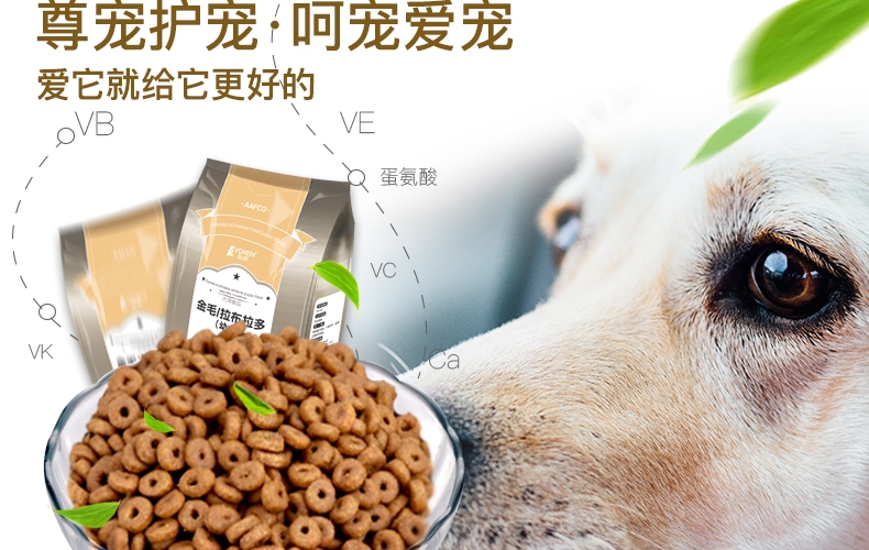 怡亲 金毛拉布拉多专用幼犬粮2.5kg