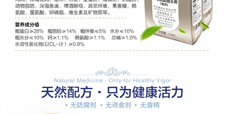 怡亲 雪橇犬保护肠胃专用幼犬粮2.5kg
