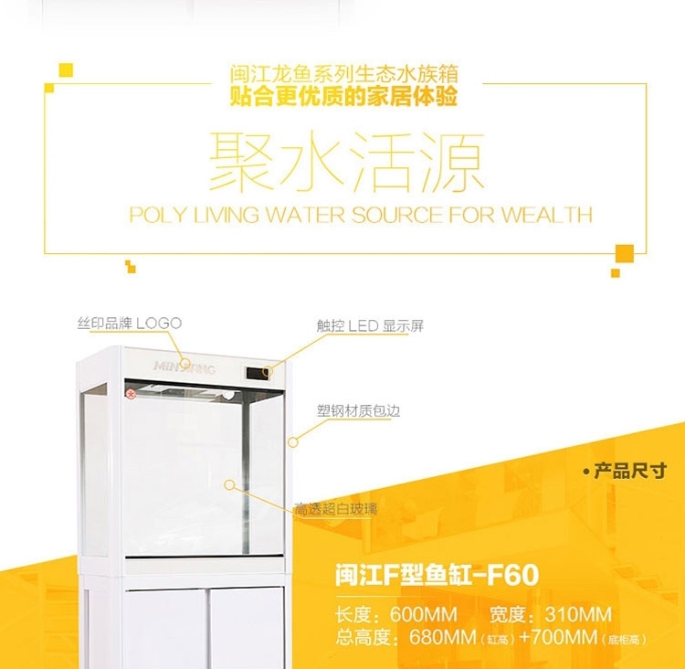 闽江F型龙鱼缸 水族箱家居装饰 过滤器60/80/100/120cm