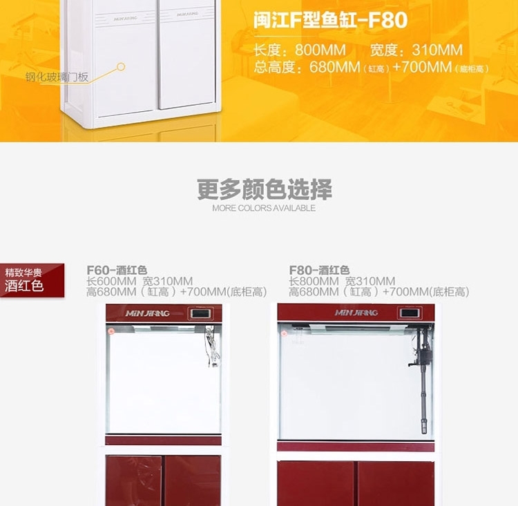 闽江F型龙鱼缸 水族箱家居装饰 过滤器60/80/100/120cm