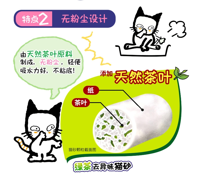 LION 绿茶除臭猫砂纸砂(7L) 1.86kg 会变色的猫砂