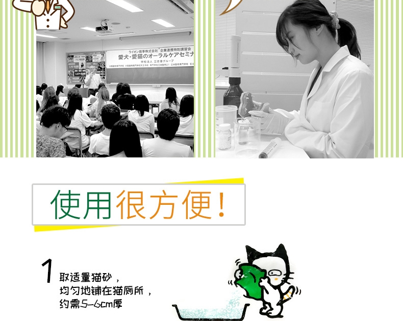 LION 绿茶除臭猫砂纸砂(7L) 1.86kg 会变色的猫砂