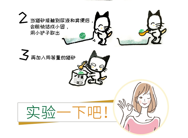 LION 绿茶除臭猫砂纸砂(7L) 1.86kg 会变色的猫砂
