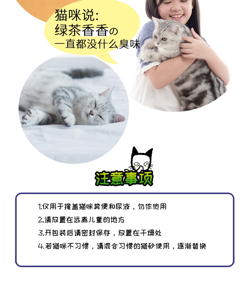 LION 绿茶除臭猫砂纸砂(7L) 1.86kg 会变色的猫砂