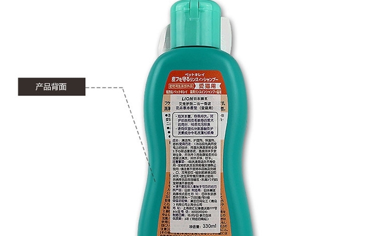 狮王LION 护肤二合一香波花卉草本香型 猫用 330ml
