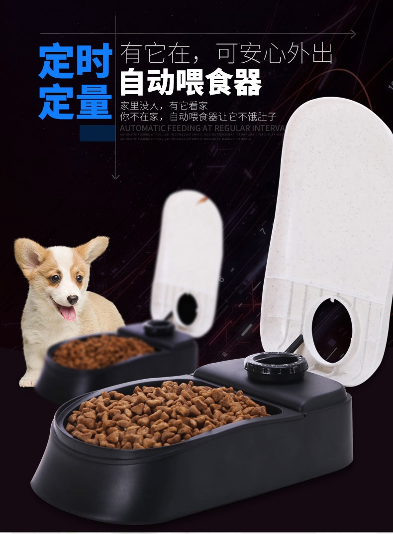 Pawise 可定时宠物自动喂食器