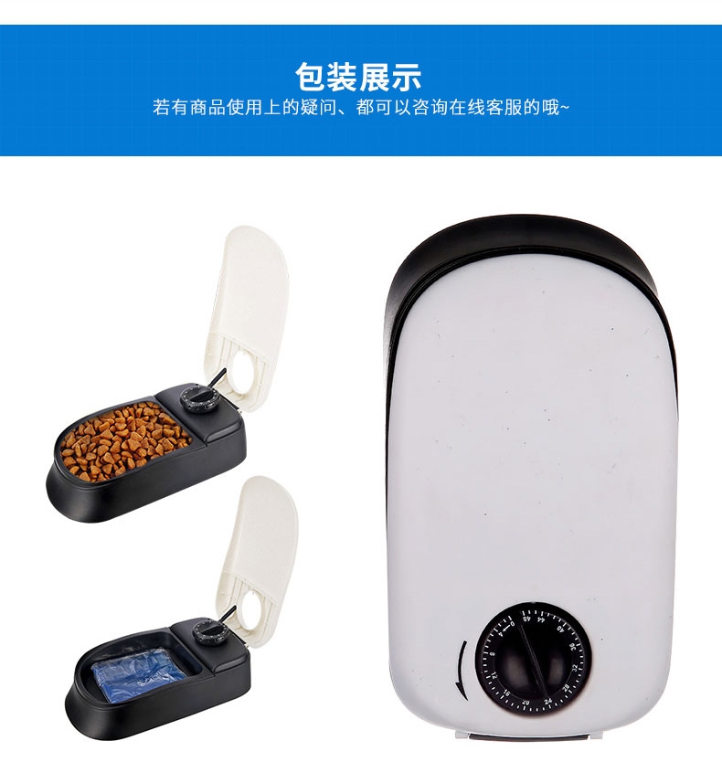 Pawise 可定时宠物自动喂食器