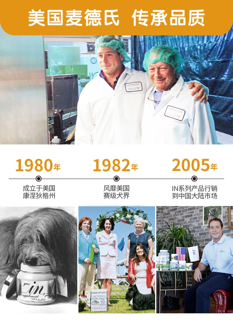 麦德氏inbasic 犬用羊乳钙片 150片/罐 强健骨骼