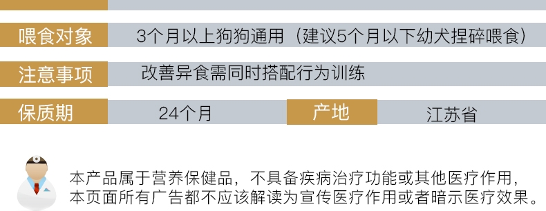 麦德氏In-basic 犬用螯合微量元素片150片/罐 防治异食癖