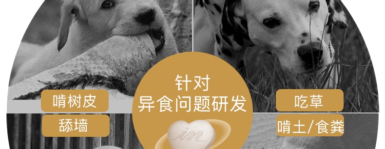 麦德氏In-basic 犬用螯合微量元素片150片/罐 防治异食癖