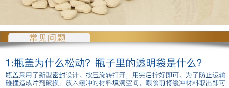 麦德氏In-basic 犬用螯合微量元素片150片/罐 防治异食癖