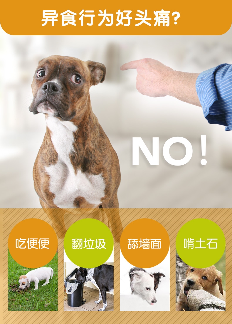 麦德氏inbasic 犬用螯合微量元素片 150片/罐 防治异食癖