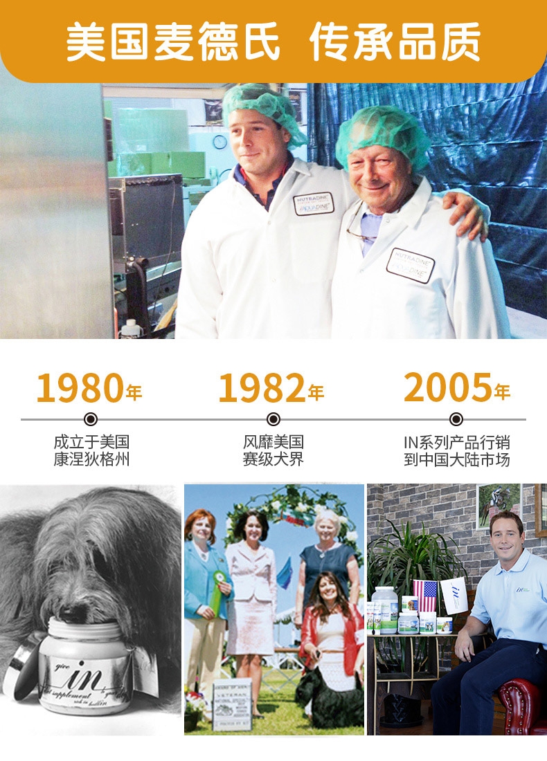 麦德氏inbasic 犬用螯合微量元素片 150片/罐 防治异食癖