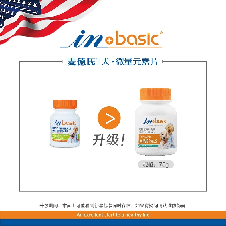 麦德氏inbasic 犬用螯合微量元素片 150片/罐 防治异食癖