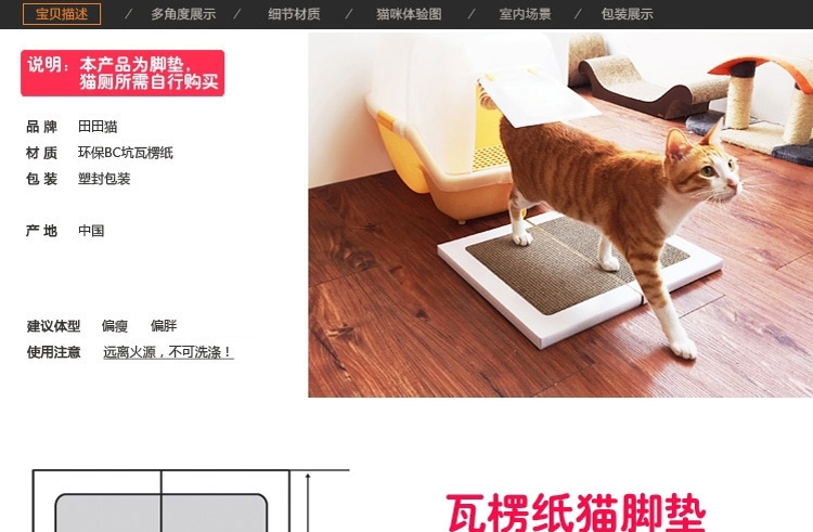 田田猫 瓦楞纸猫脚垫 娱乐清洁两不误