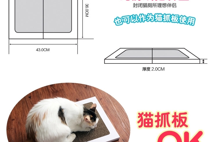 田田猫 瓦楞纸猫脚垫 娱乐清洁两不误