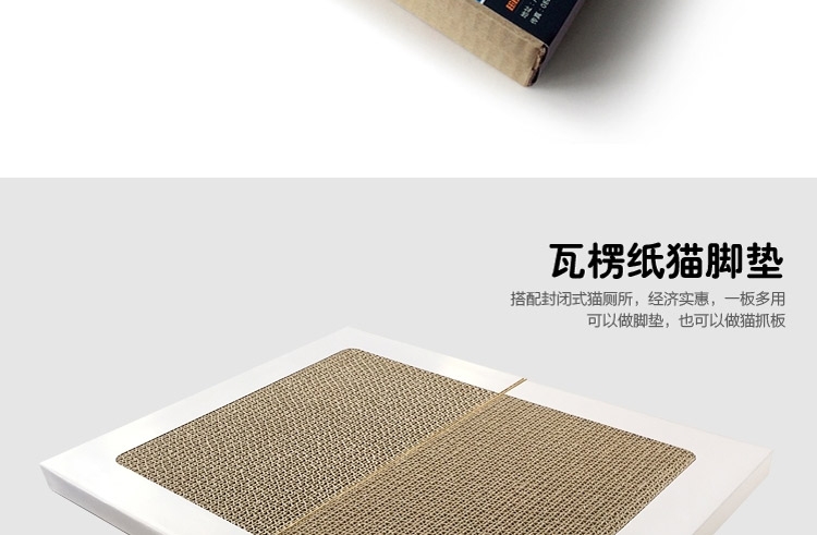田田猫 瓦楞纸猫脚垫 娱乐清洁两不误