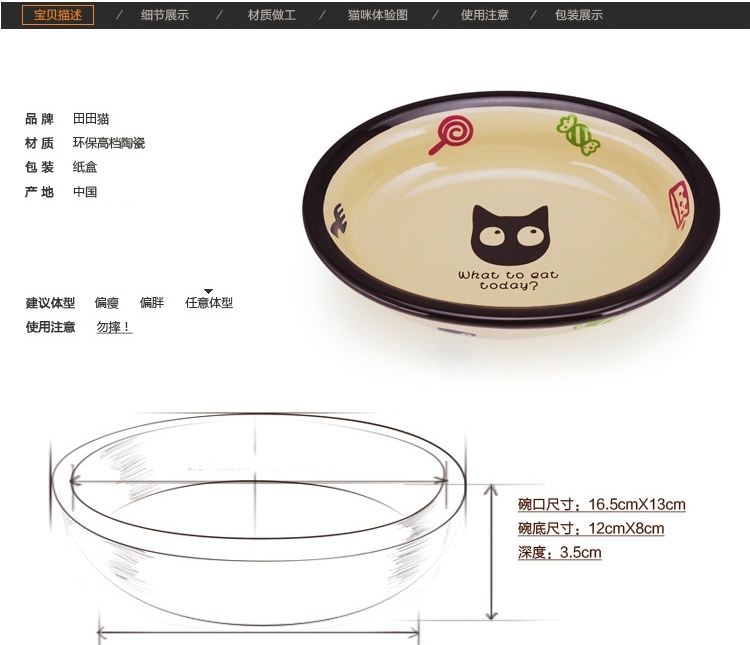 田田猫椭圆形卡通猫碗_日常用品_猫猫系列_波奇宠物