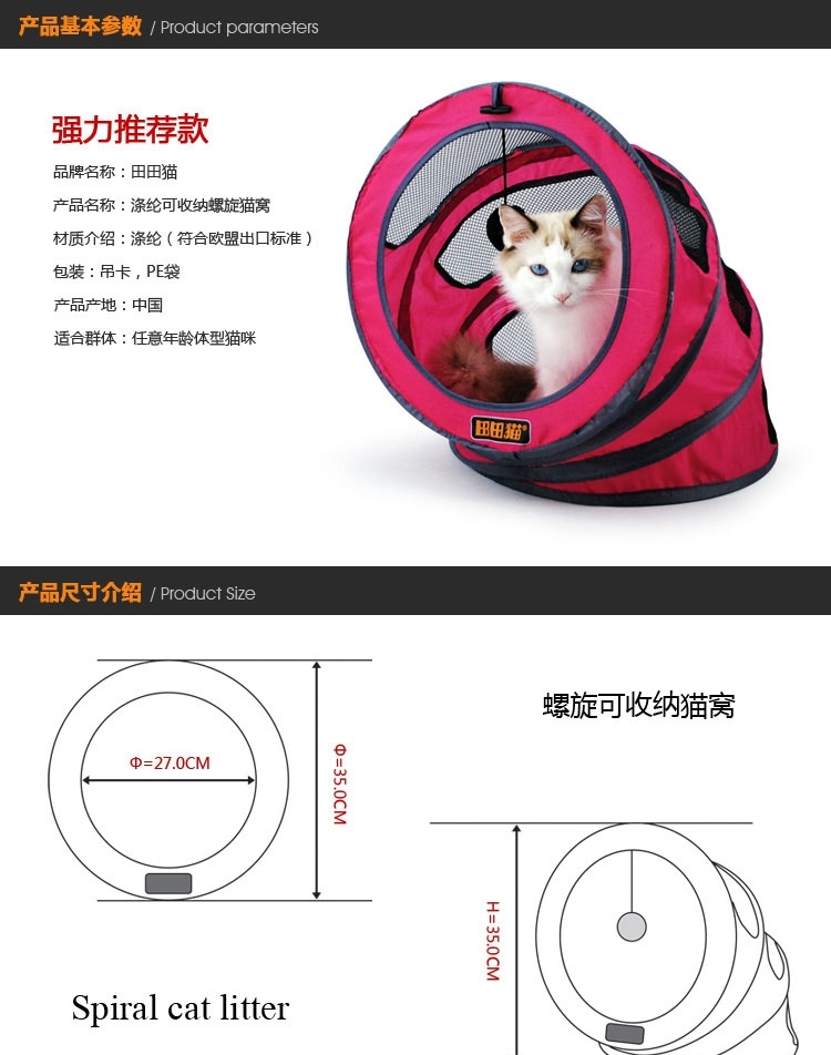 田田猫 时尚透气可收纳螺旋猫窝猫帐篷