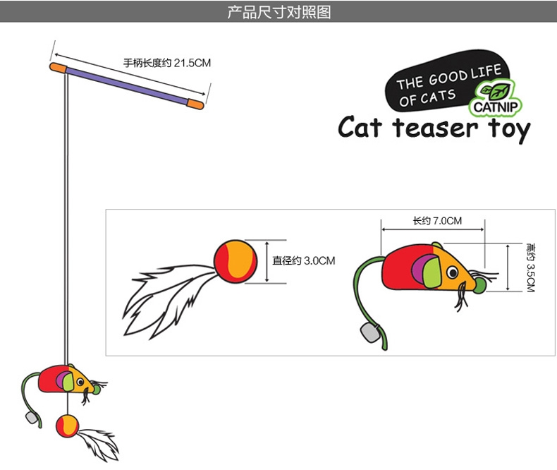 田田猫 卡通可爱薄荷逗猫棒