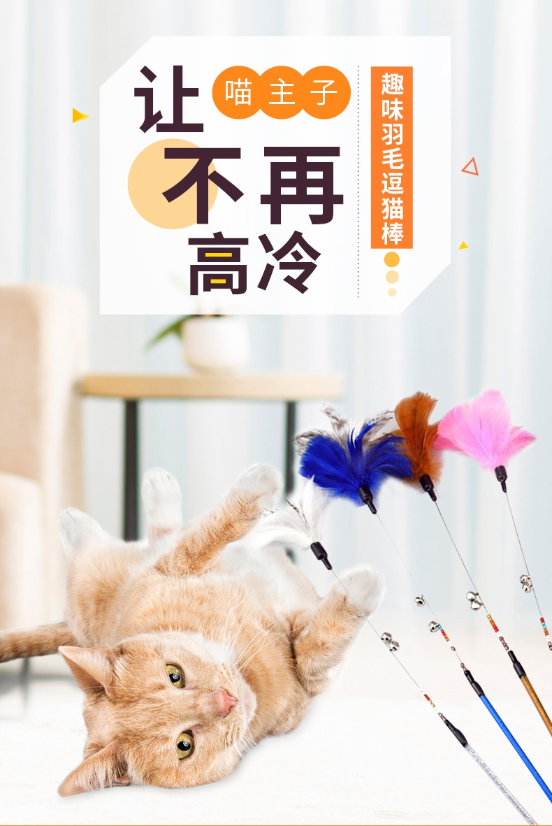 田田猫 经典羽毛花朵钢丝杆逗猫棒 多颜色可选